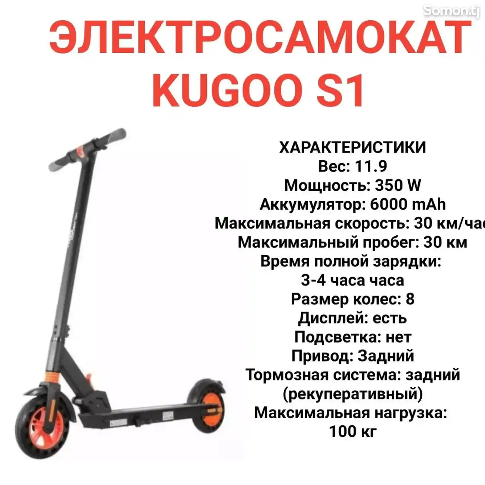 Электросамокат Xiaomi-13