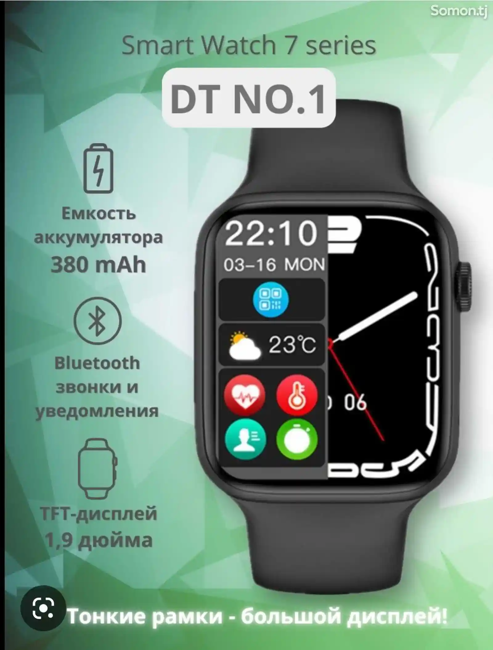 Смарт часы Watch DT N01-5