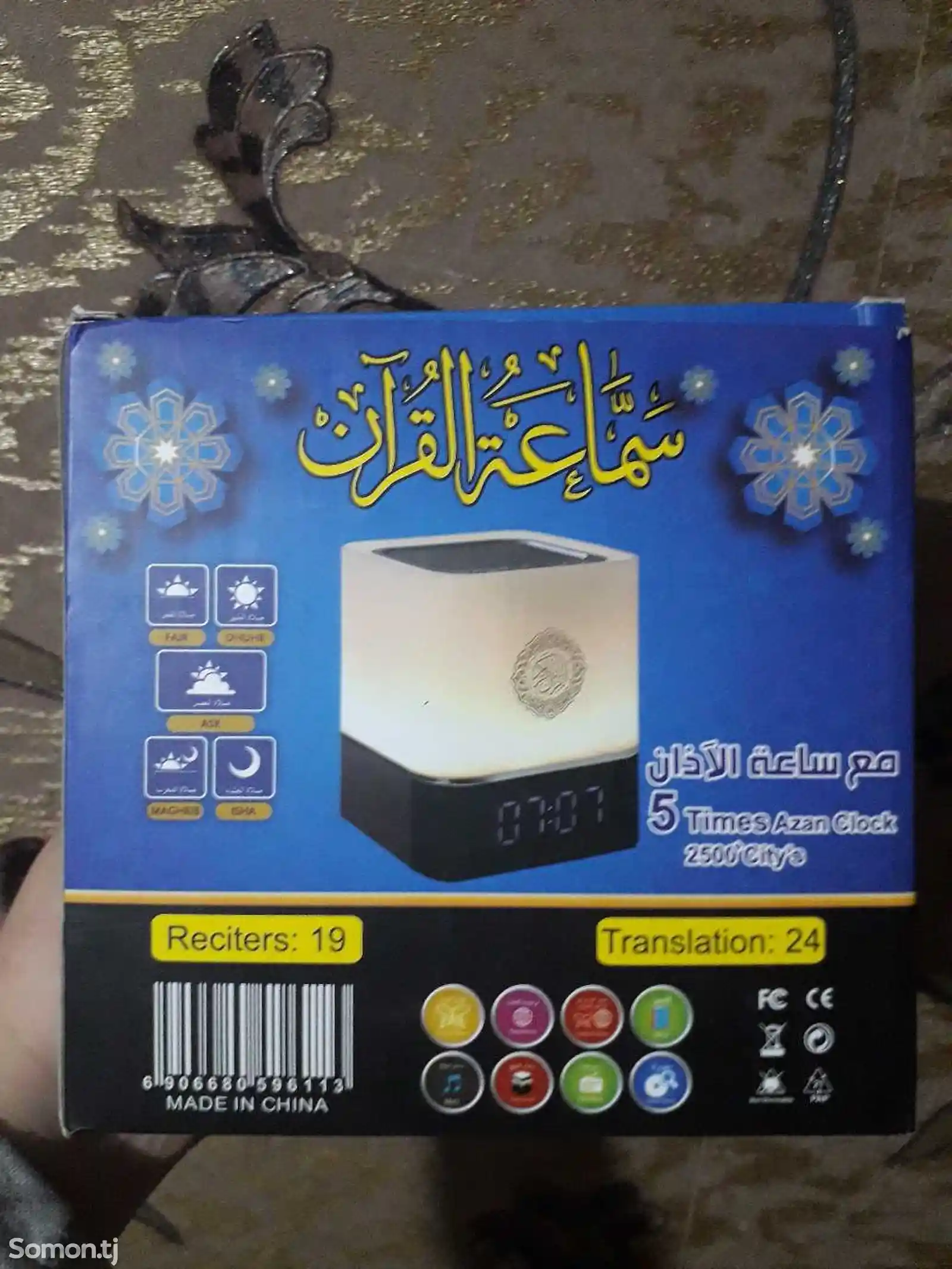 Лампа - светильник читающая Коран-4