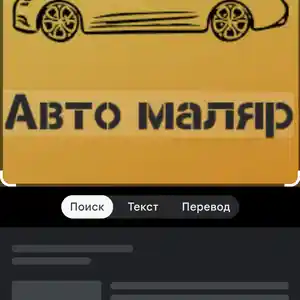 Услуги автомаляра