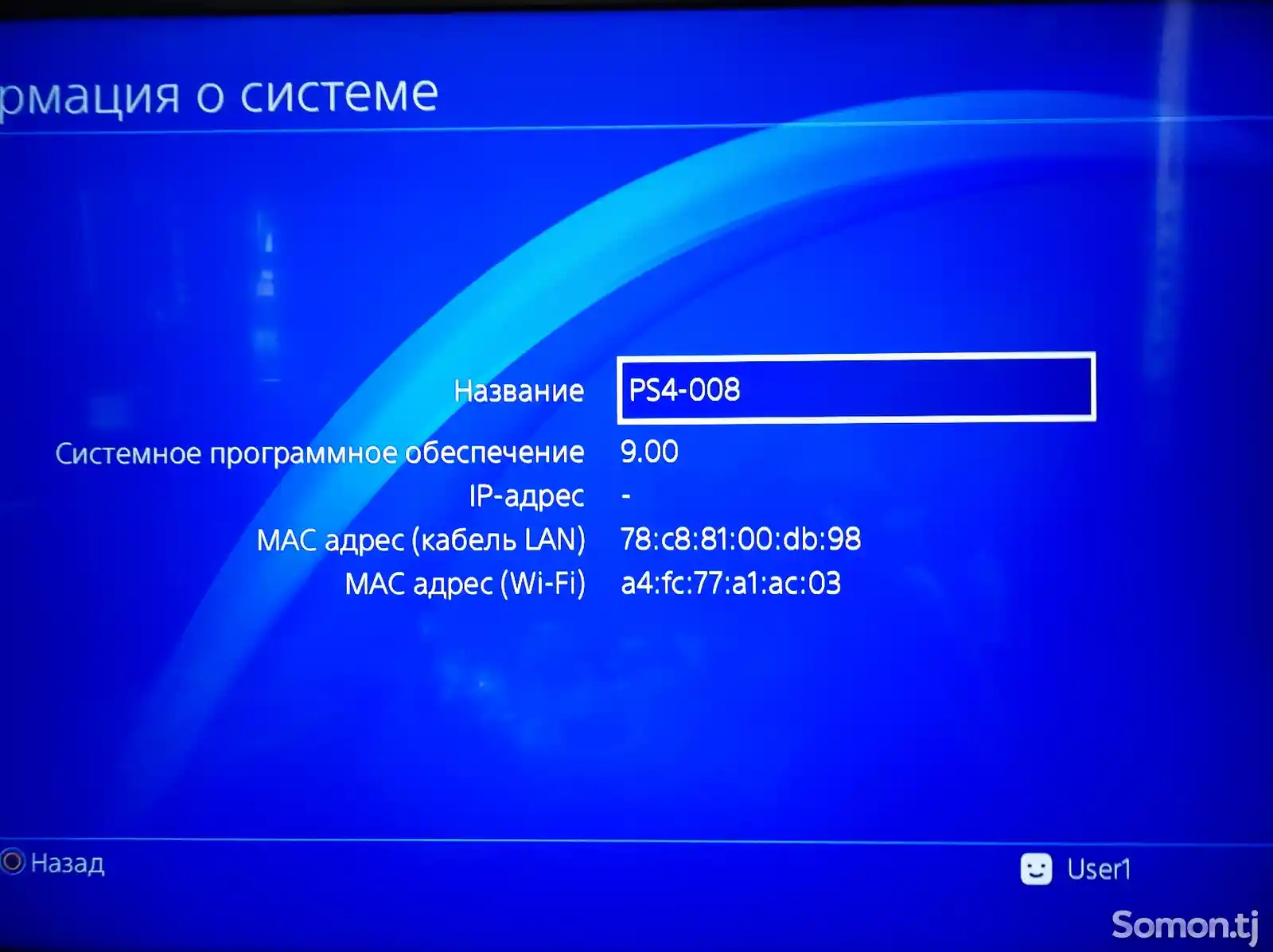 Игровая приставка Sony PlayStation 4 slim-2