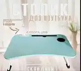 Столик для ноутбука-3