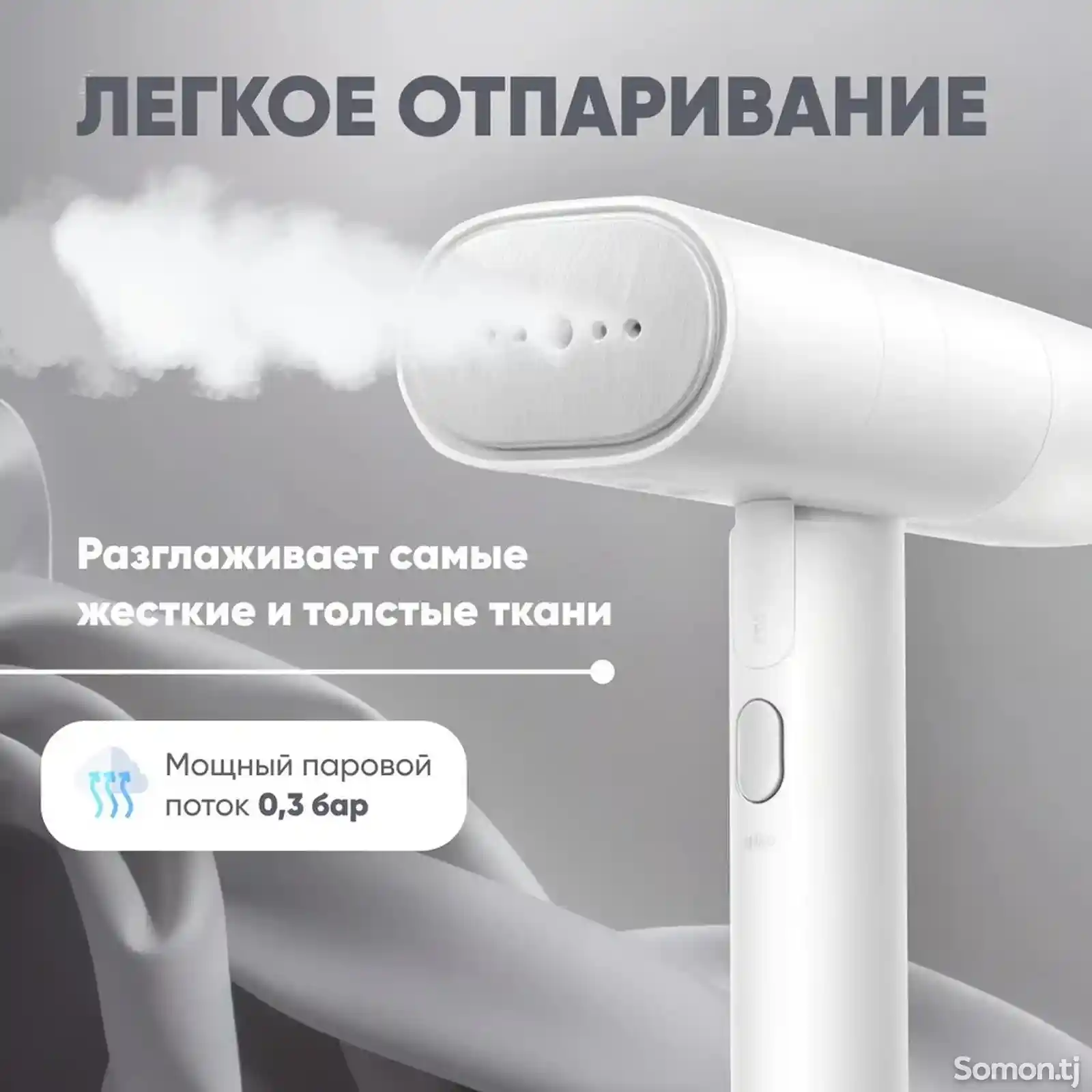 Ручной отпариватель Xiaomi Mijia Handheld Garment Steamer 2-2