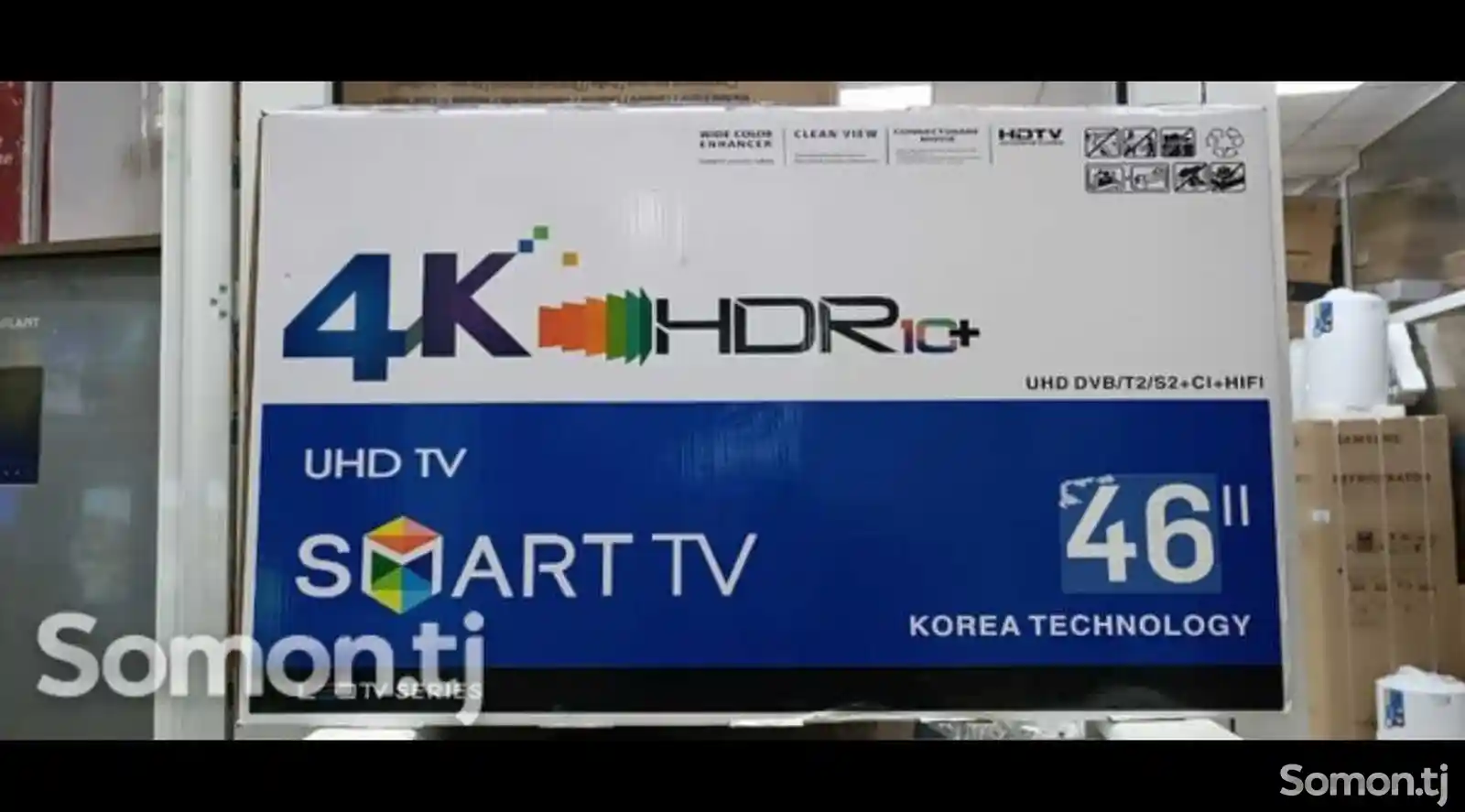 Телевизор 45