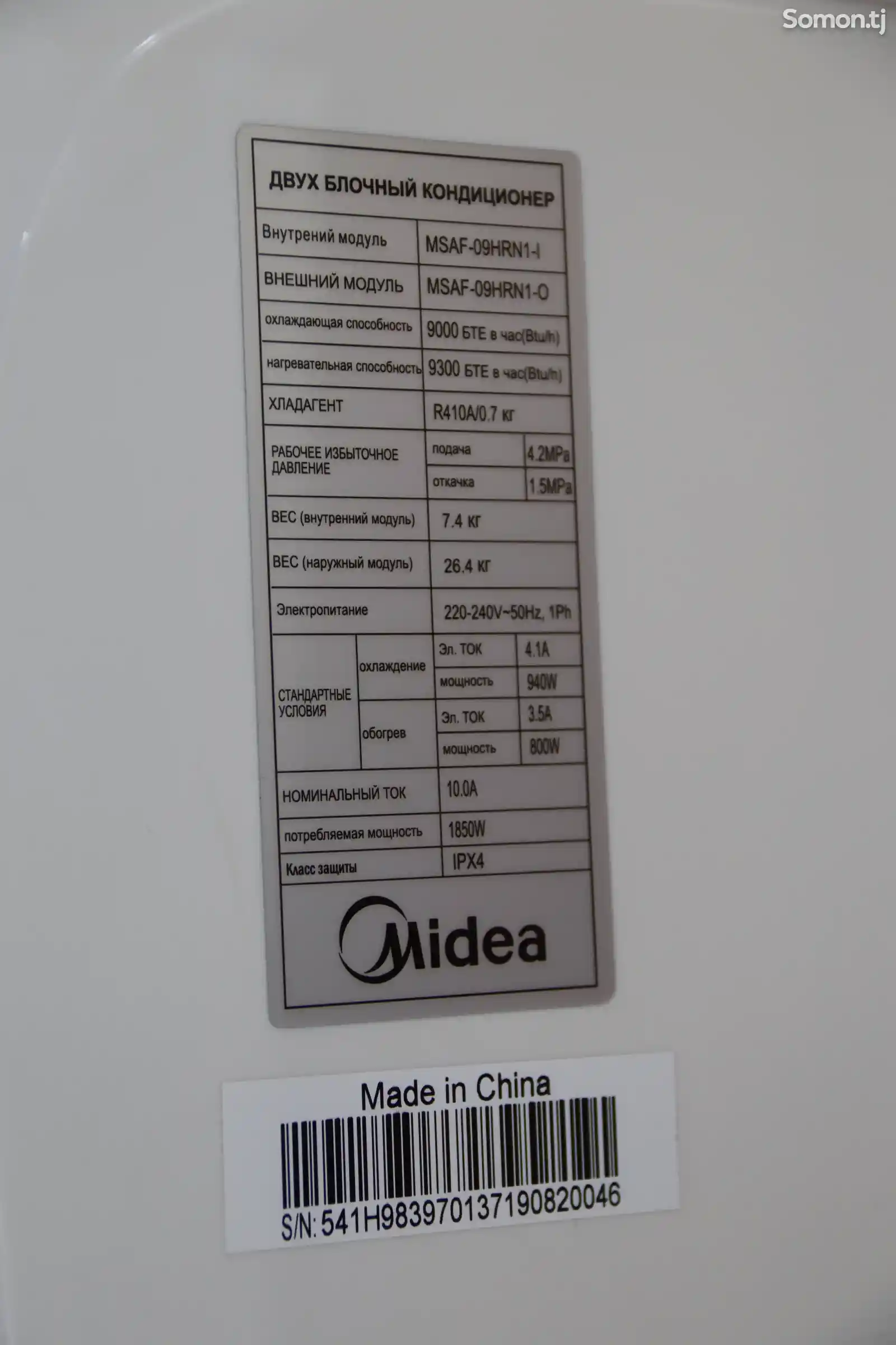 Кондиционер Midea MSAF-09HRN белый-8