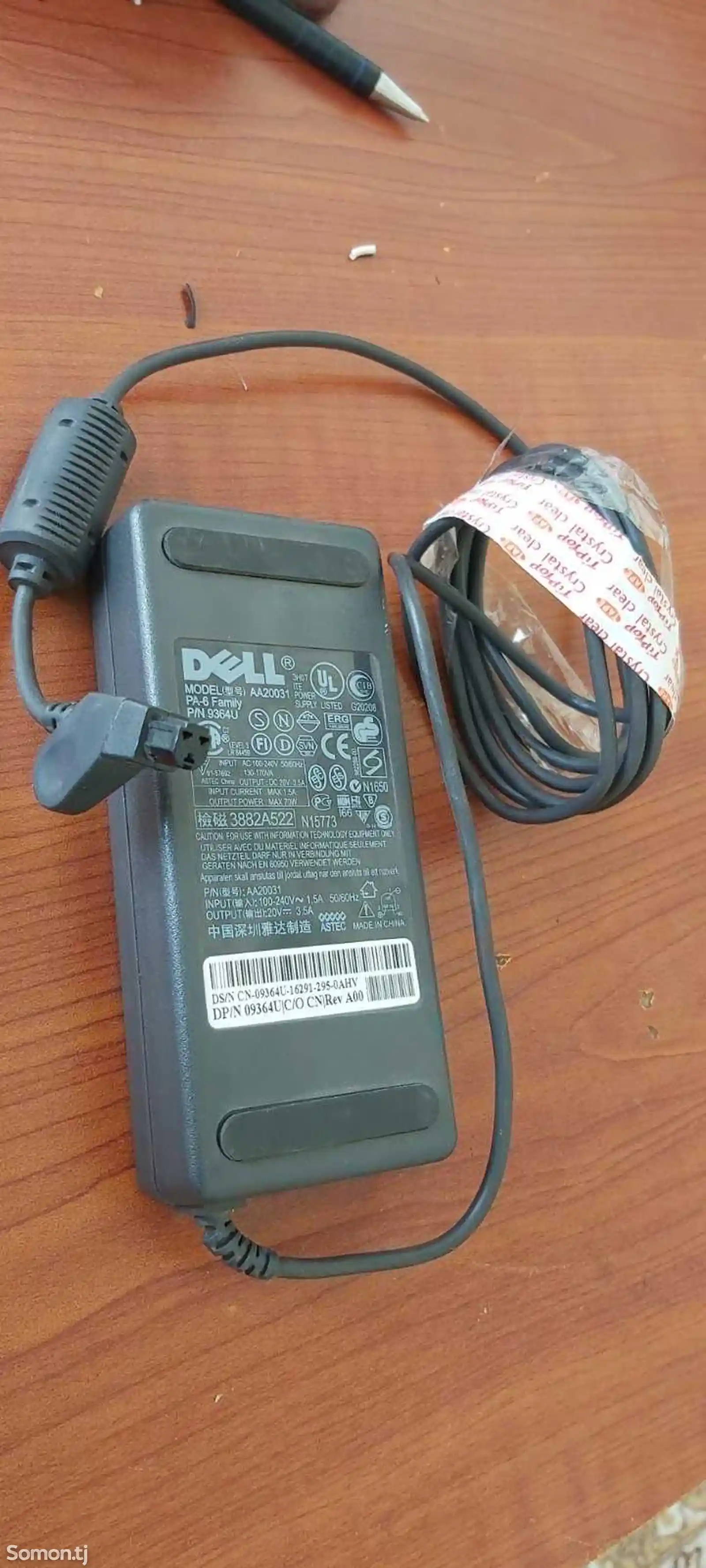 Зарядное устройство для ноутбука Dell AA20031-2