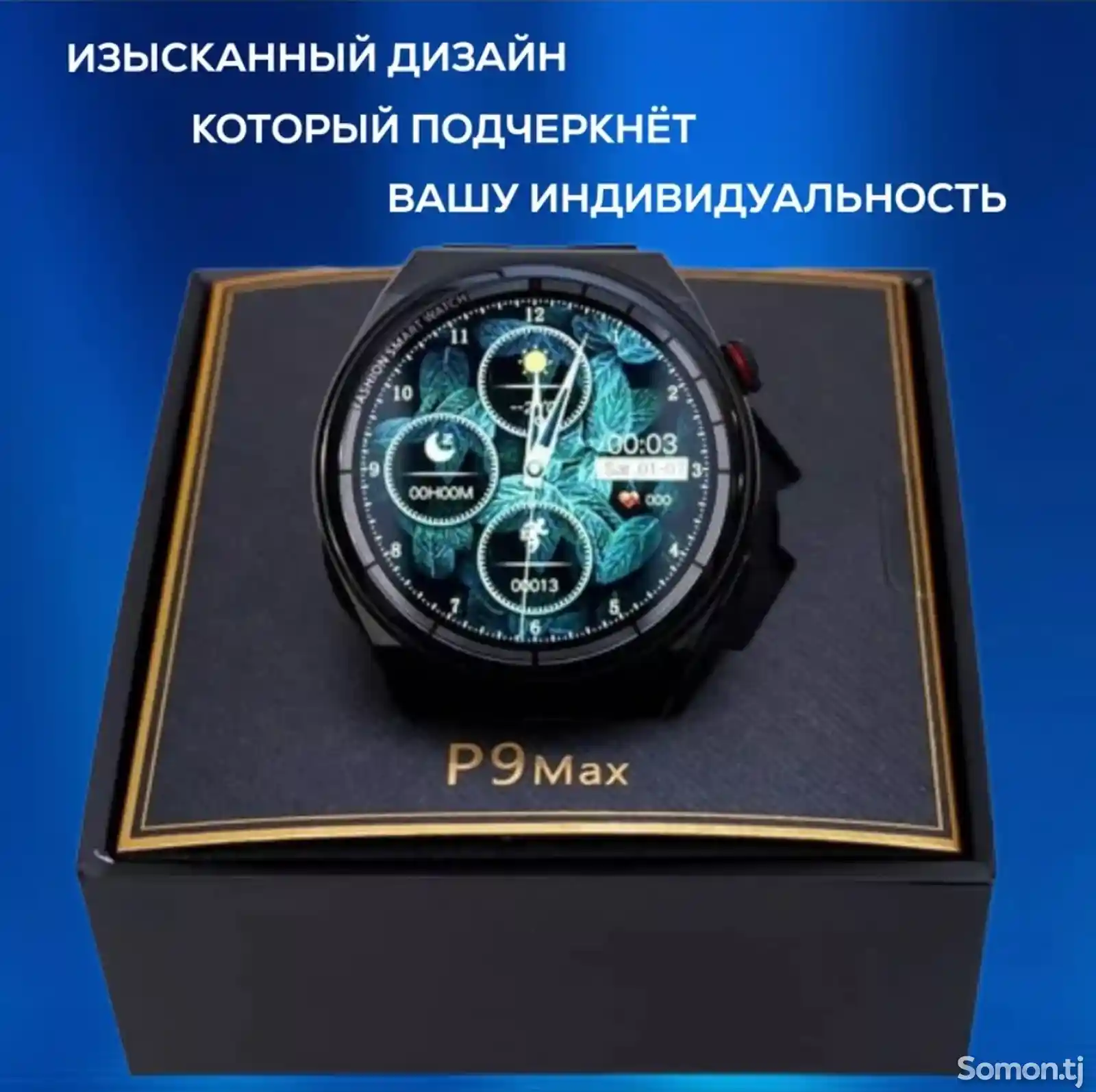 Cмарт часы smart watch P9 MAX-4