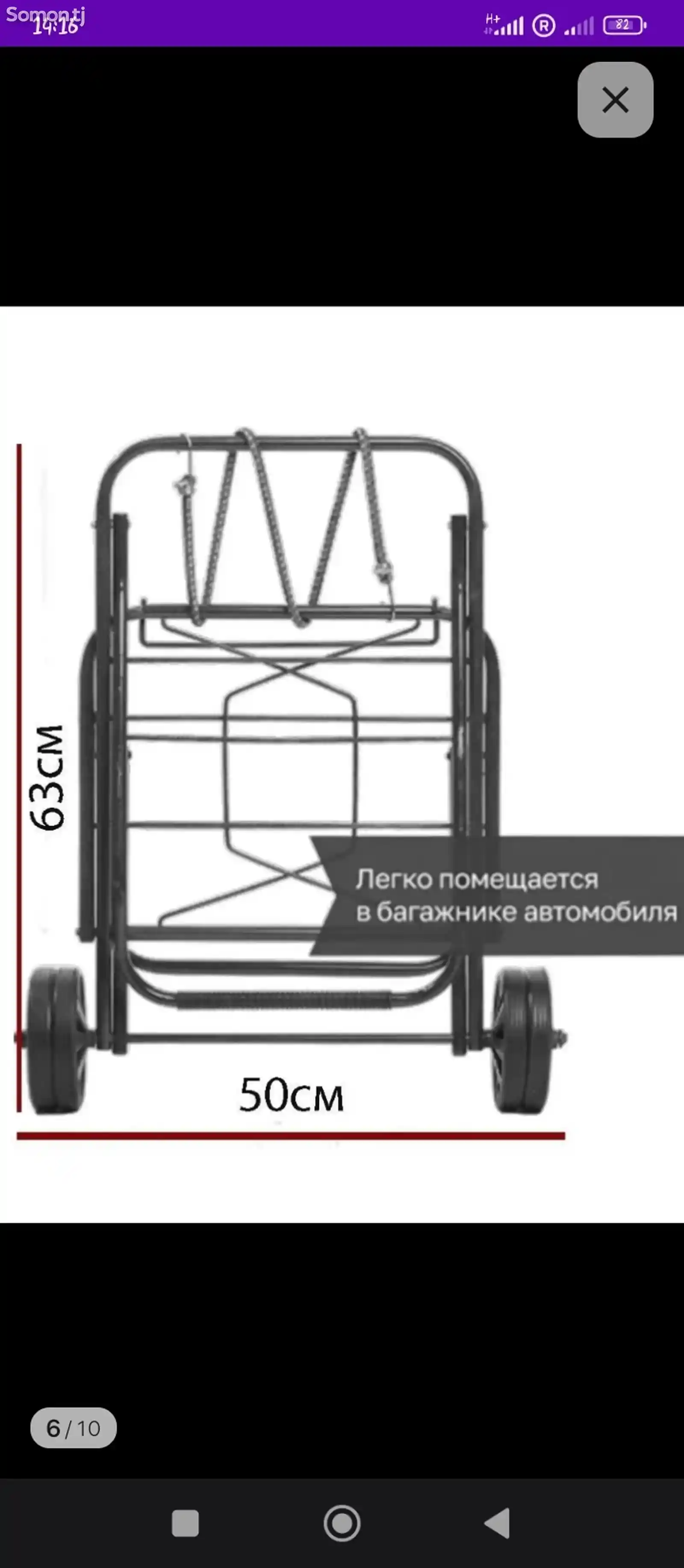 Складная тележка-4