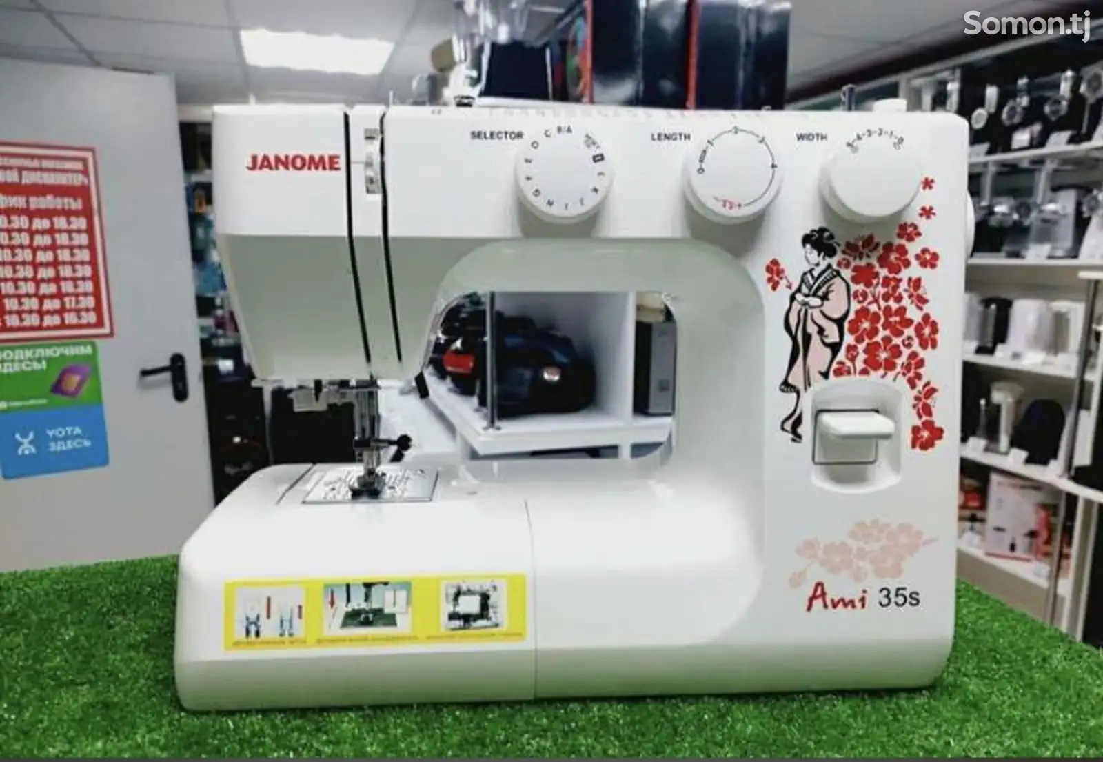 Швейная машина Janome Ami 35s-1