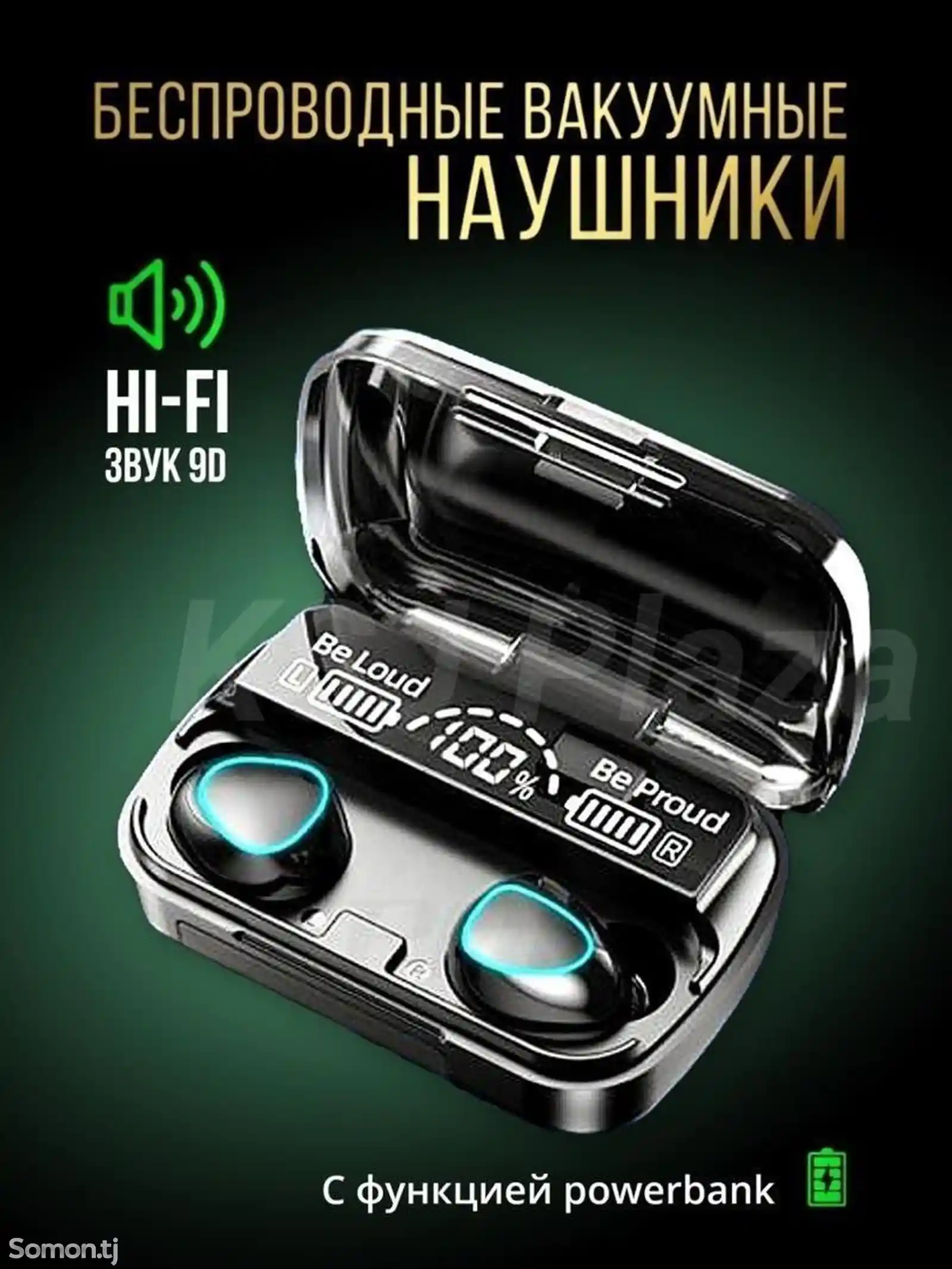 Наушники м10-1