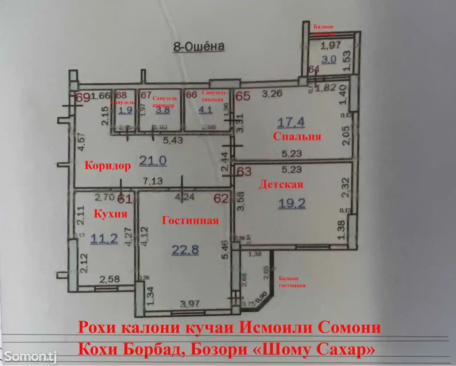 3-комн. квартира, 8 этаж, 108 м², Сино-15