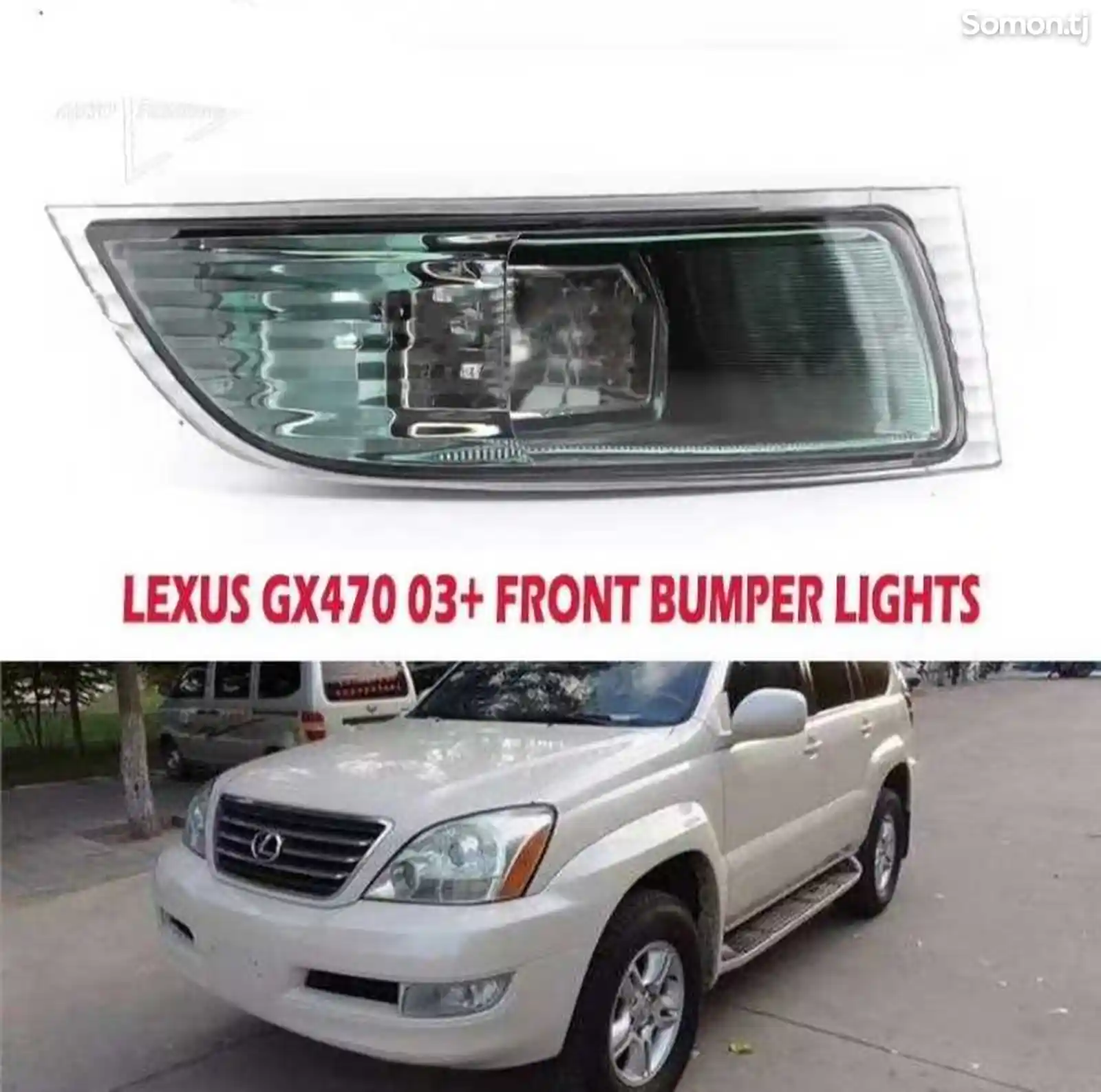 Галогенные лампы Lexus Gx470-5