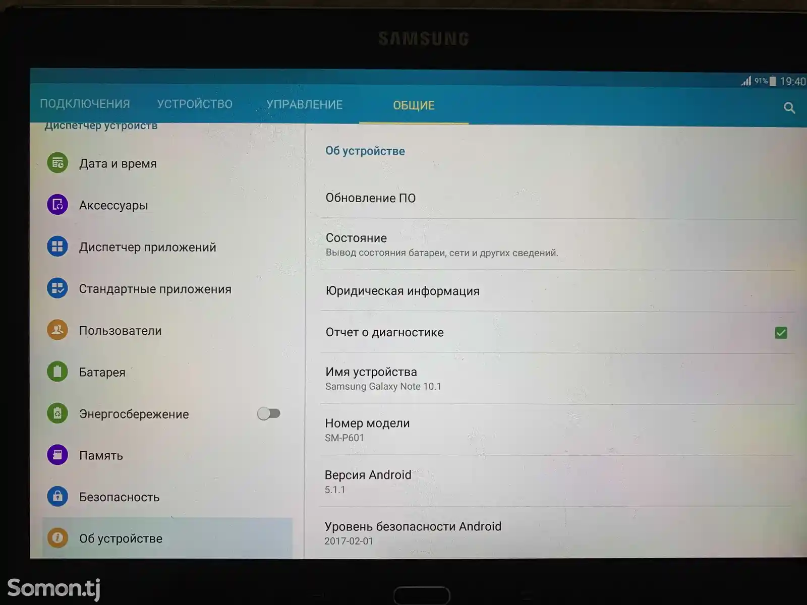 Samsung Galaxy Note 10-2