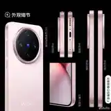 Vivo X200 Pro Mini 512gb-7