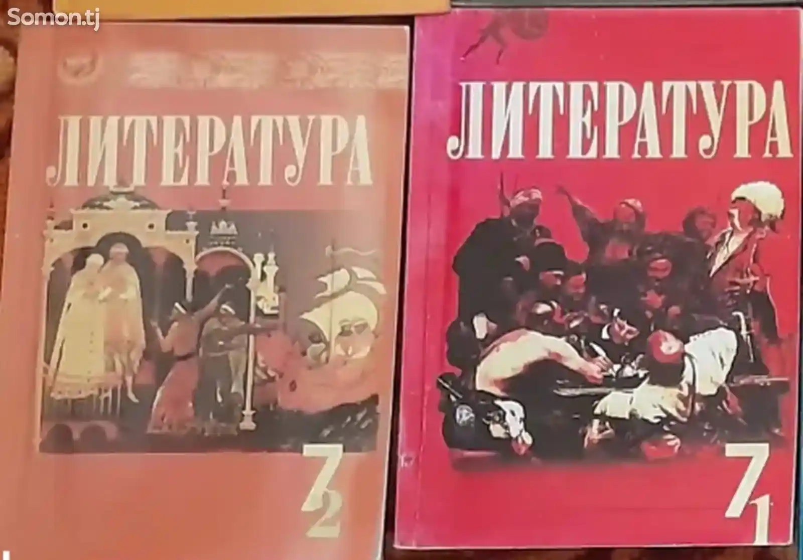 Книги для 7 класса