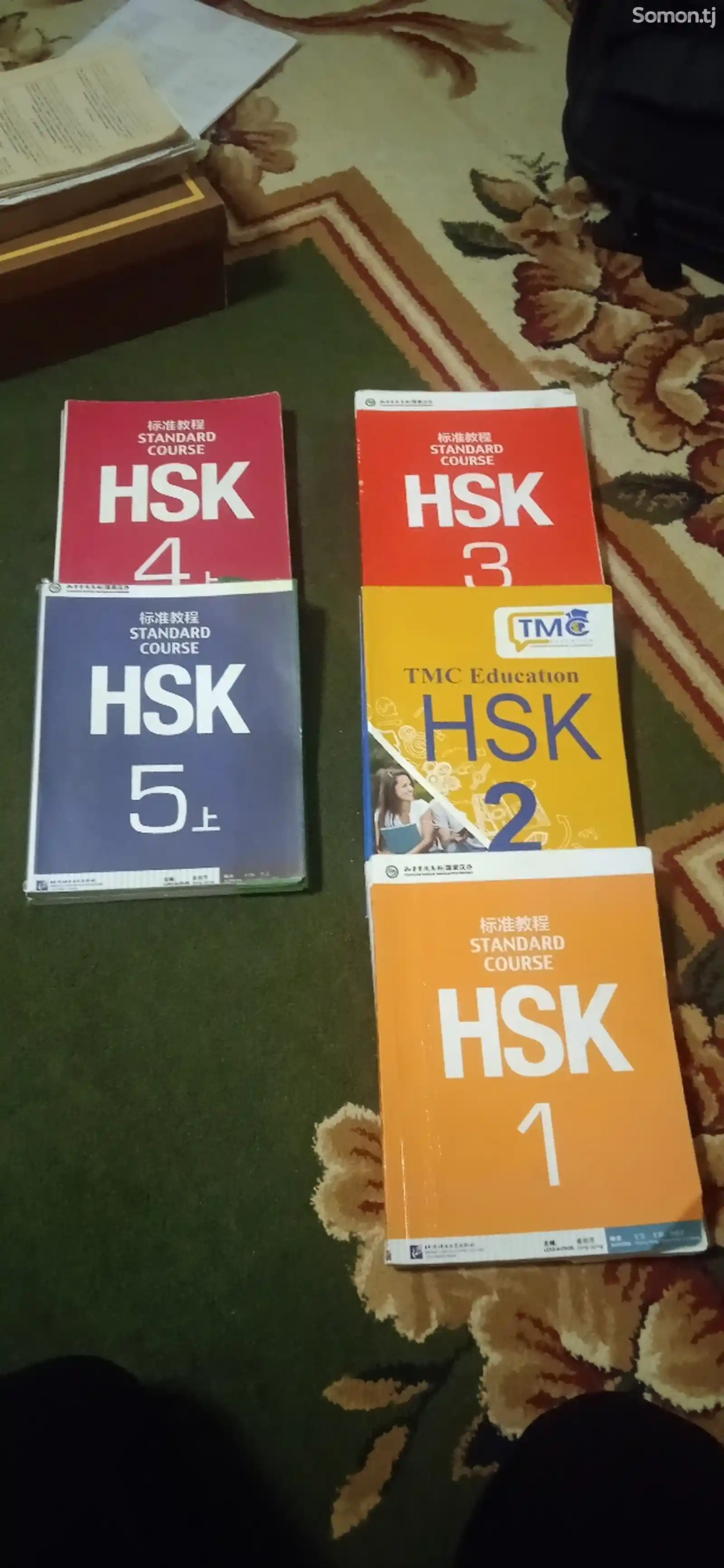 Книги HSK 1-5-1