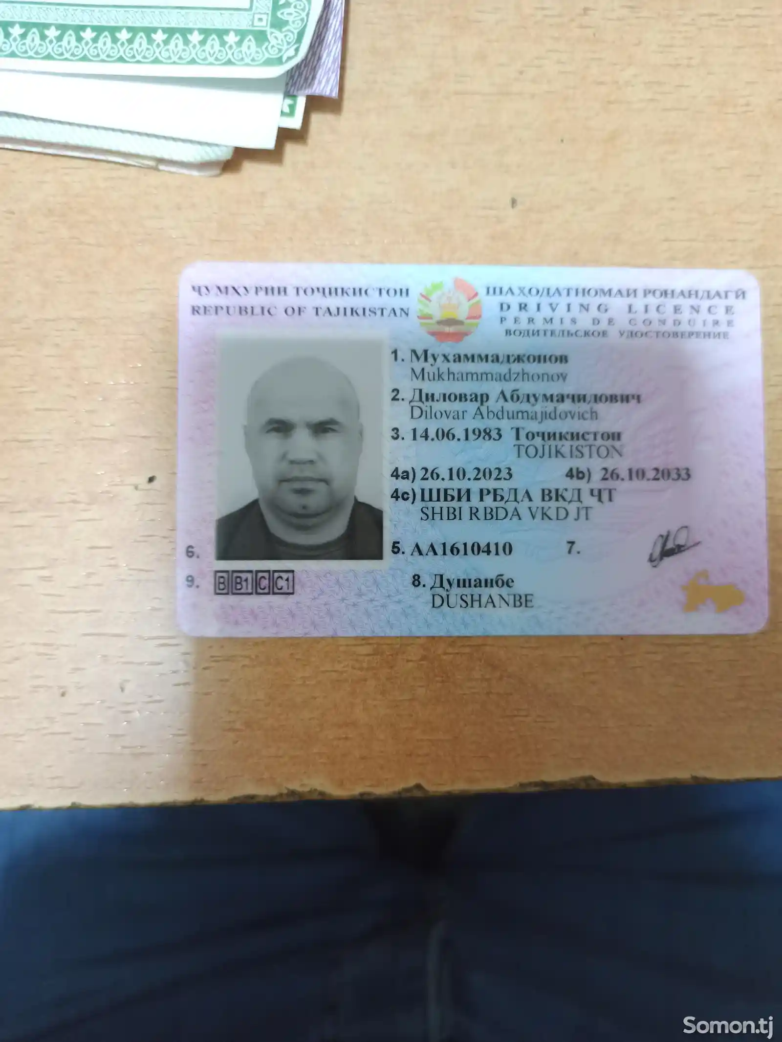 Утерян паспорт на имя Мухаммаджонова Диловара Абдумаджидовича