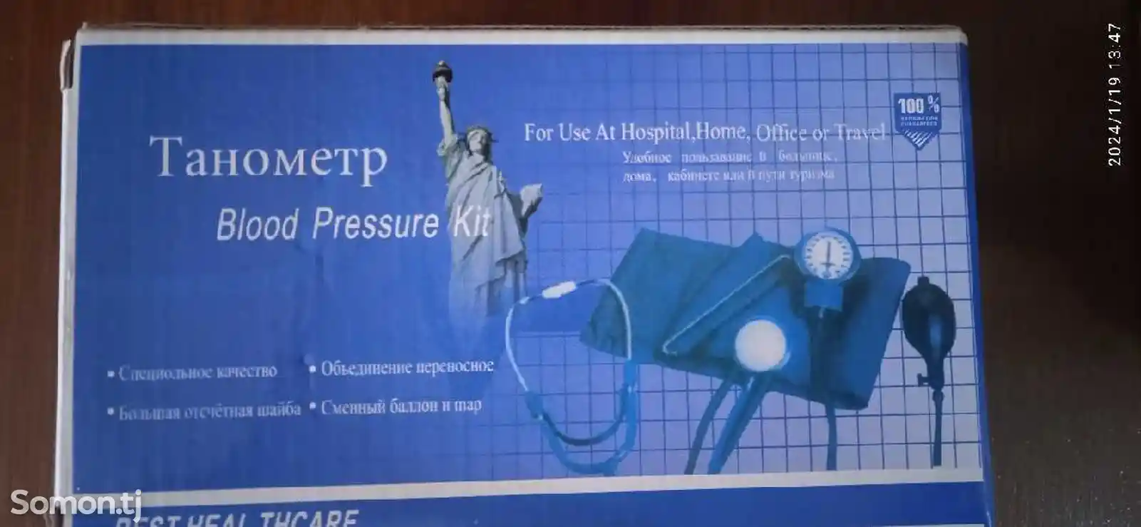 Танометр Blood Pressure kit-4