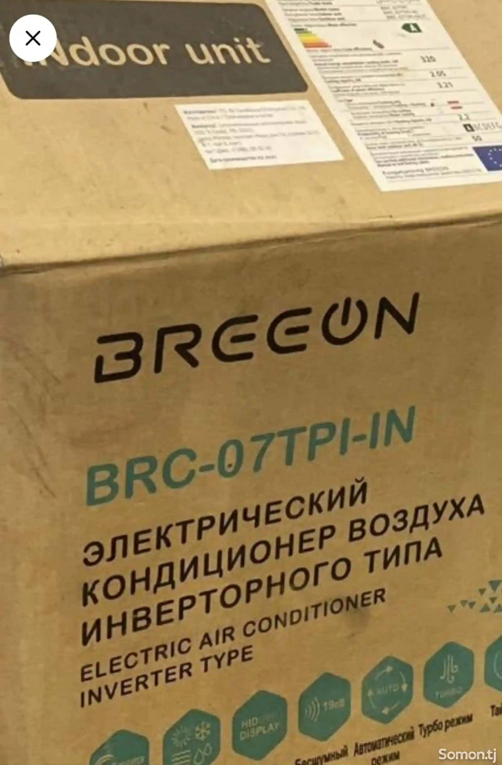 Кондиционер Breeon-2