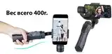 Монопод 3 Axis Gimbal-8