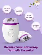 Эпилятор женский Philips BRE225/00-6