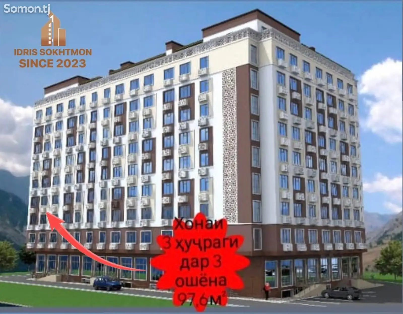 3-комн. квартира, 3 этаж, 98 м², Рудаки, Дж. Ш. Сомониён-1