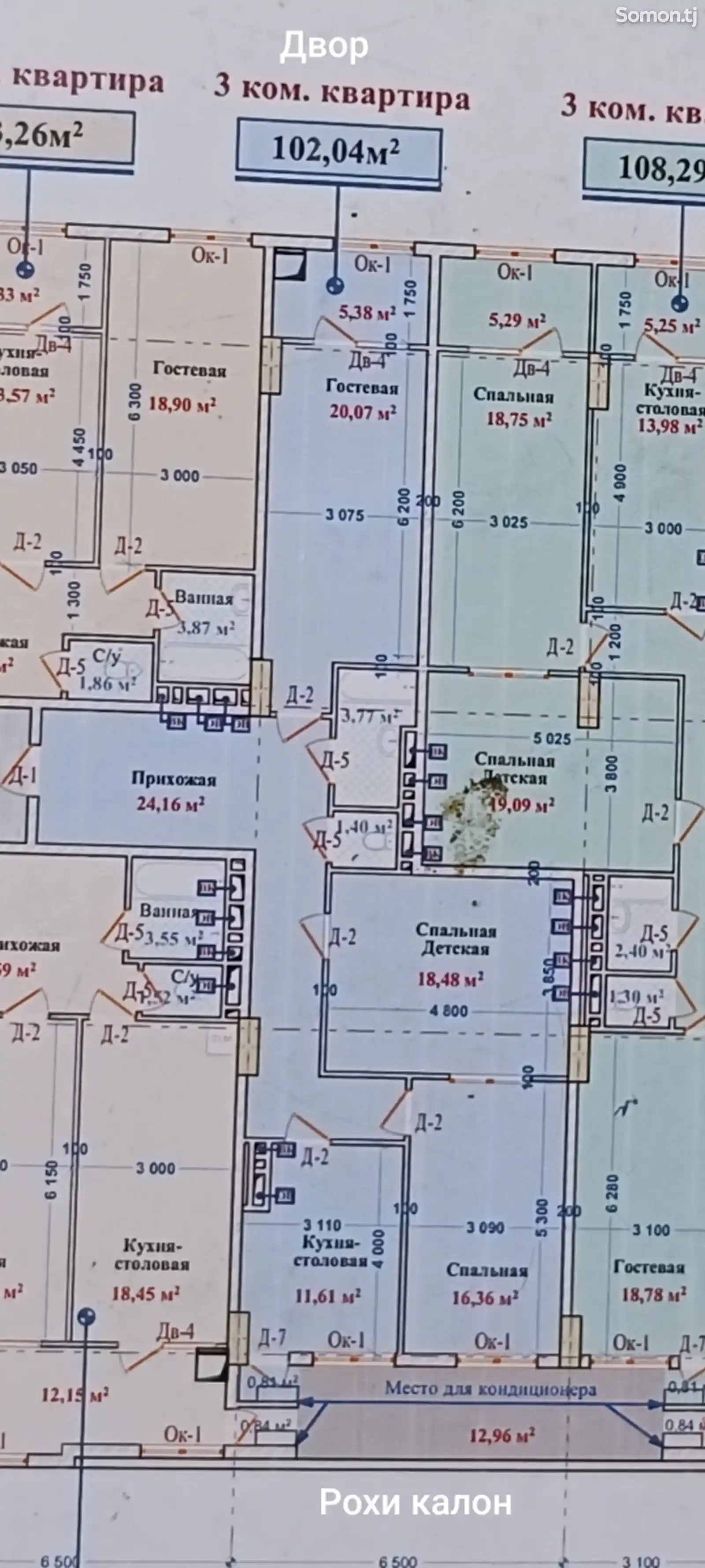 3-комн. квартира, 8 этаж, 102 м², Сино-1