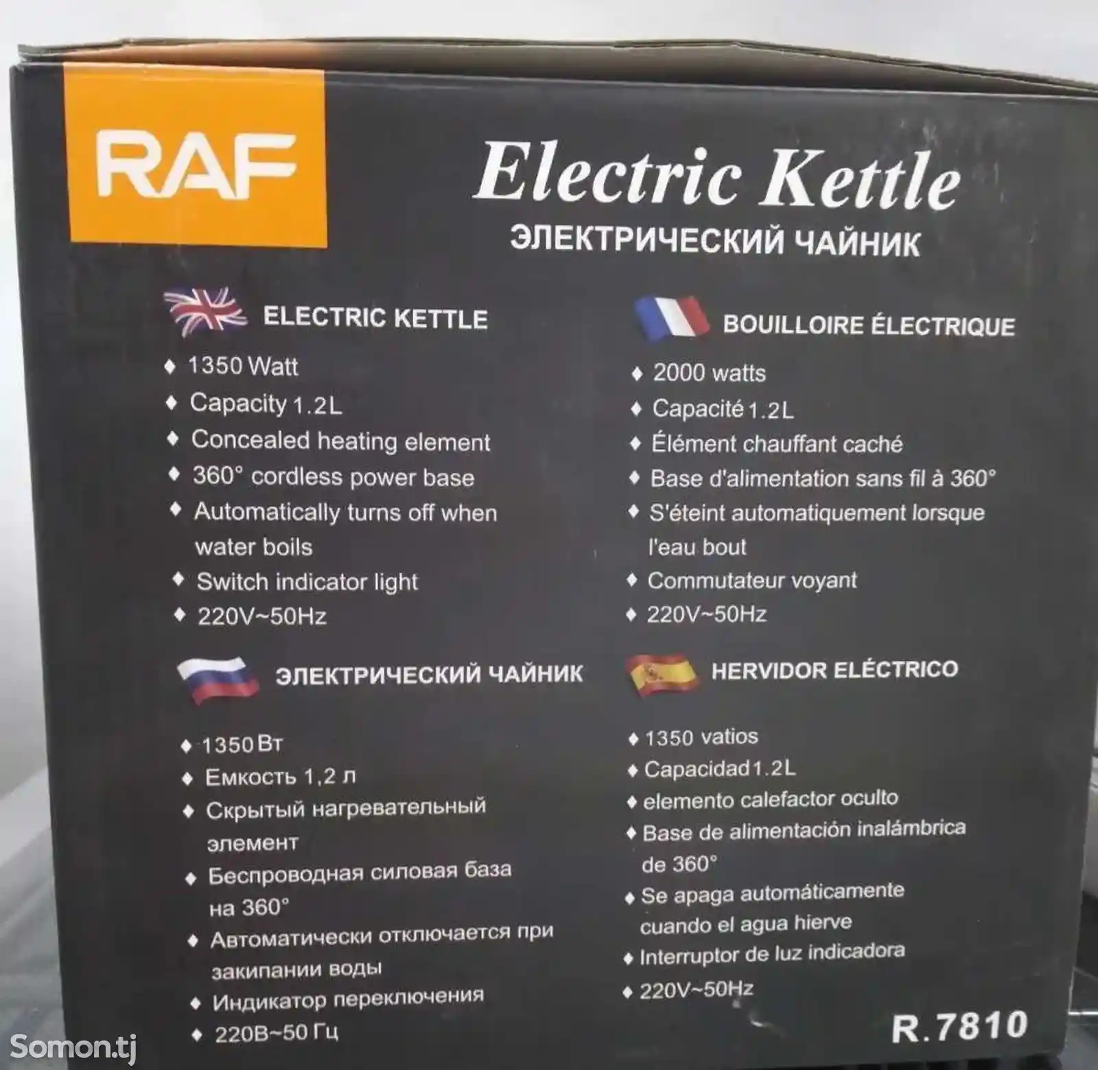Электрочайник Raf 1.2л-3
