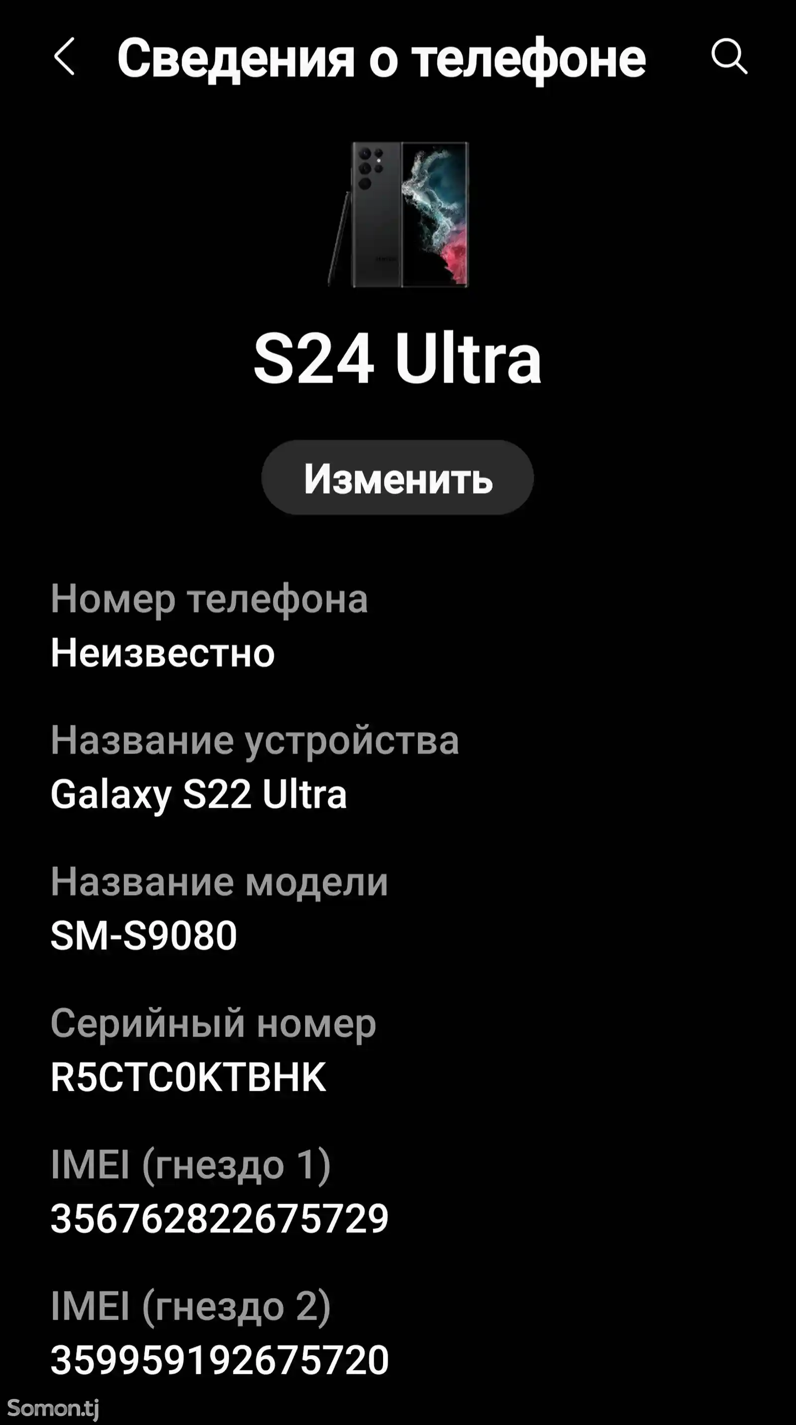 Samsung Galaxy S22 Ultra 12/512 GB Black-14