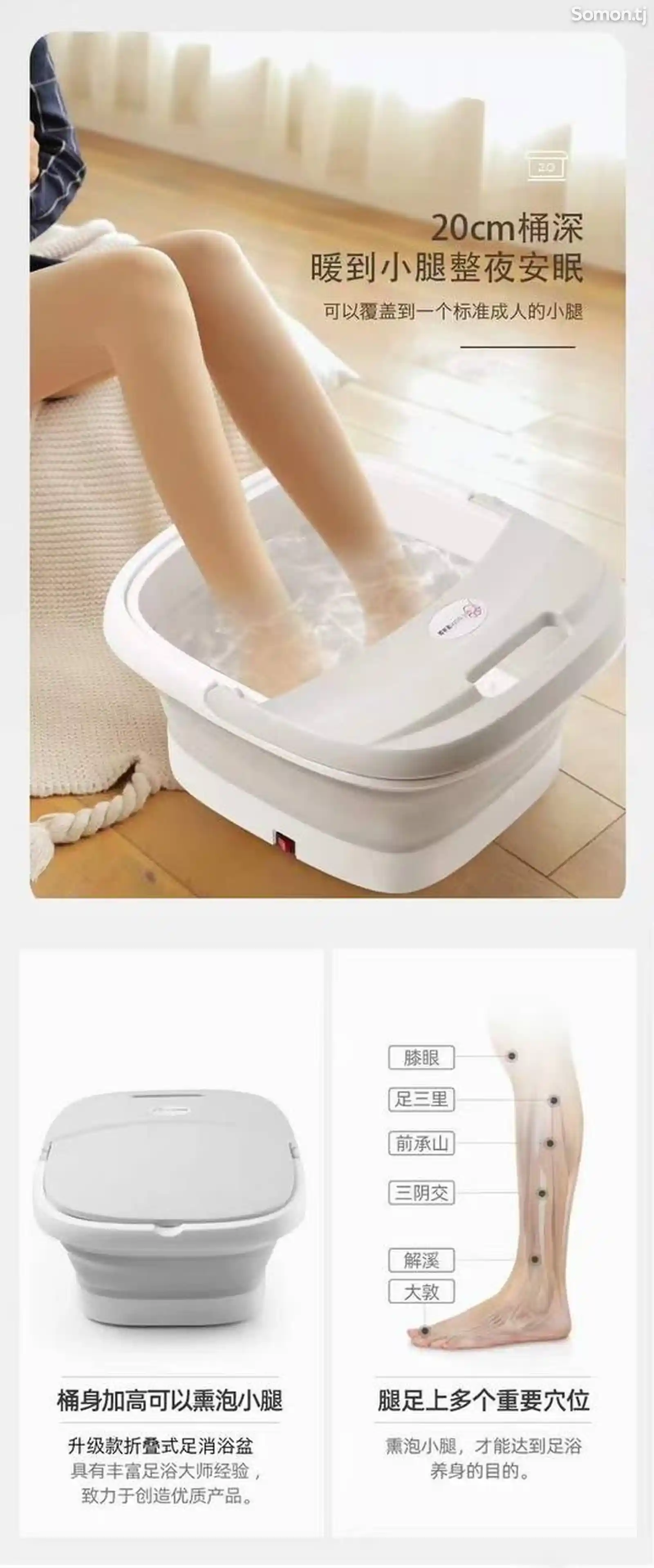 Массажная ванночка для ног-2