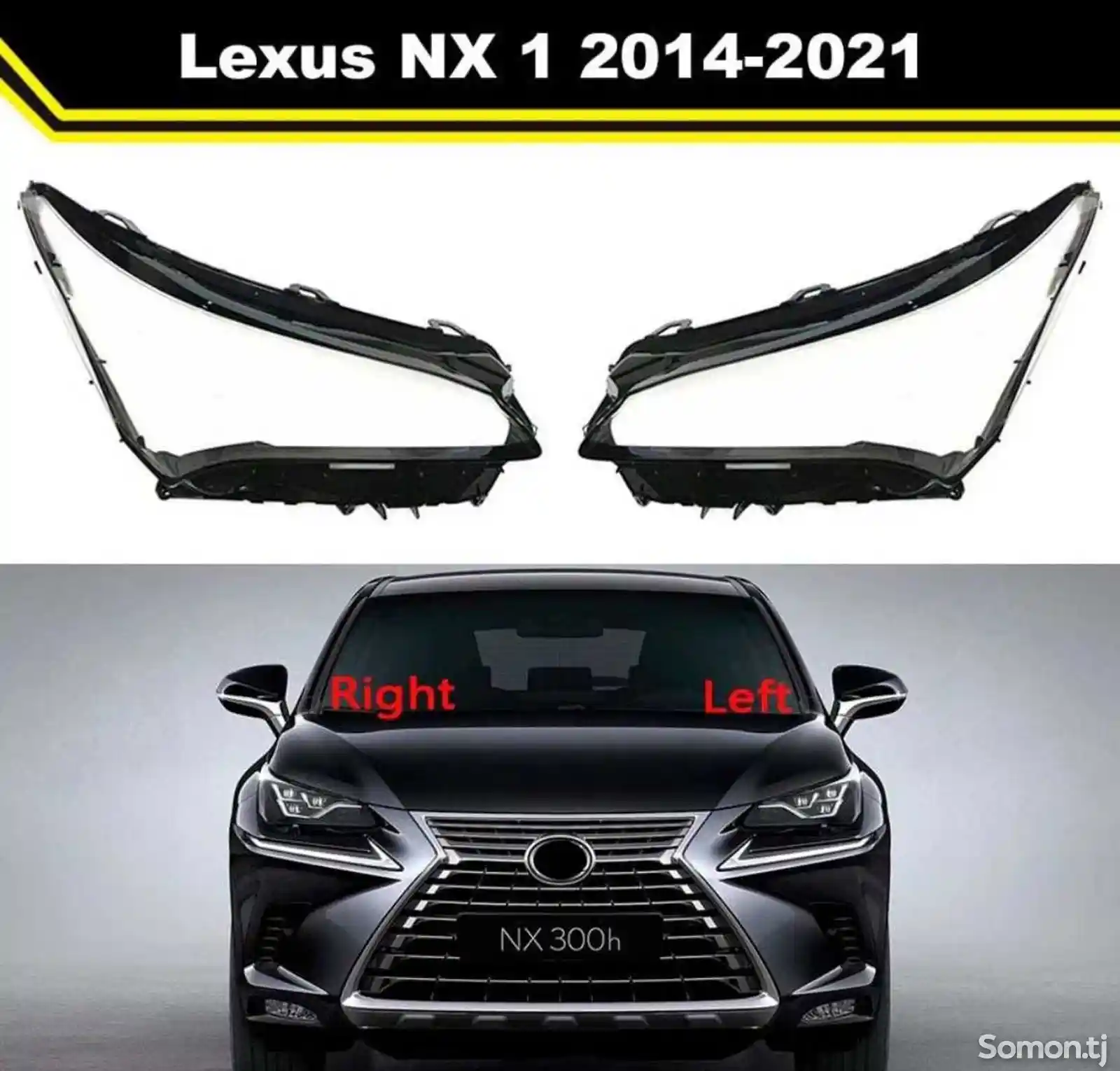 Стекло фары Lexus NX 2014-2021-1