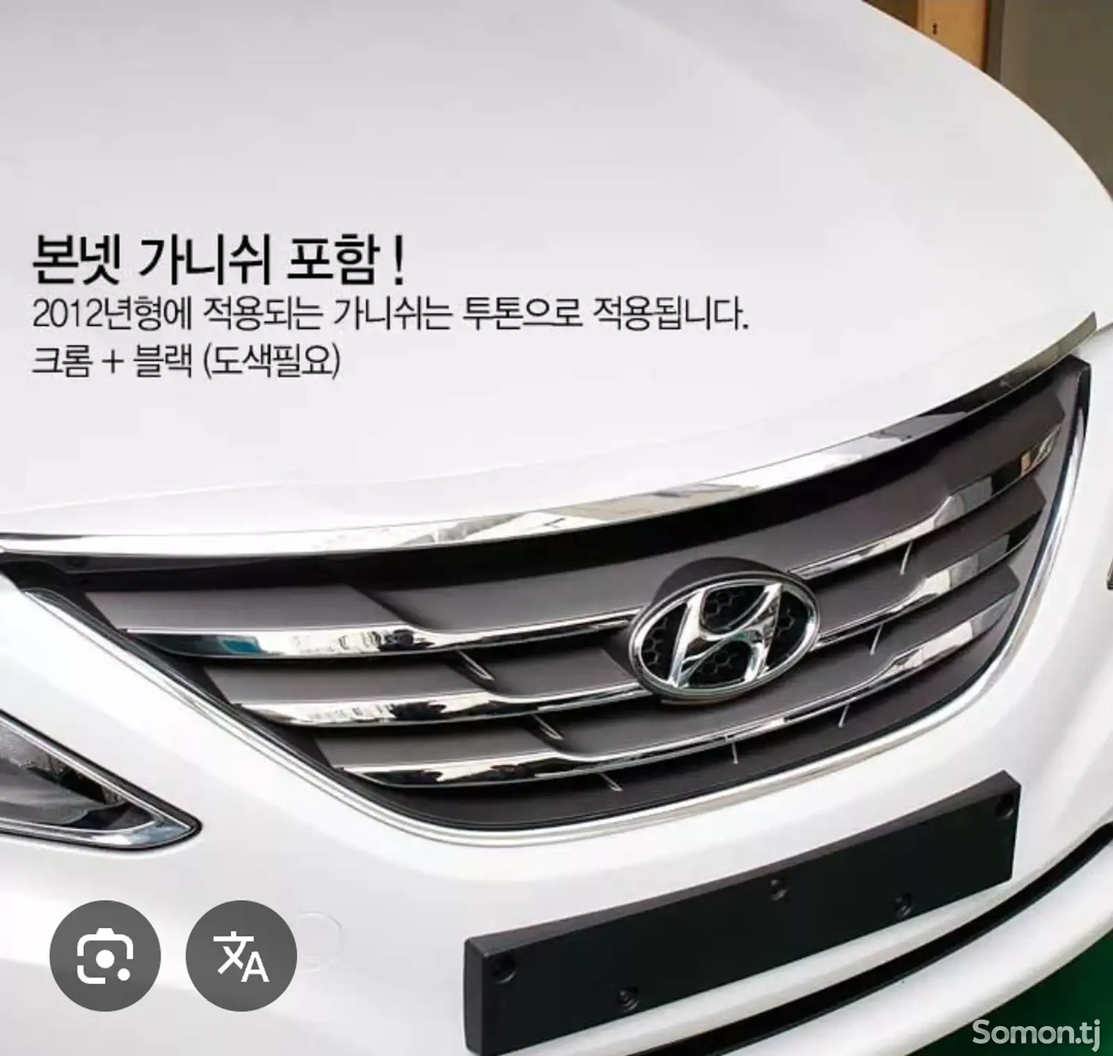 Решётка радиатора для Hyundai Sonata