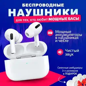 Наушники AirPods Pro 2