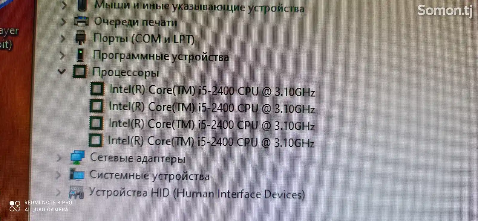 Персональный компьютер i5-5