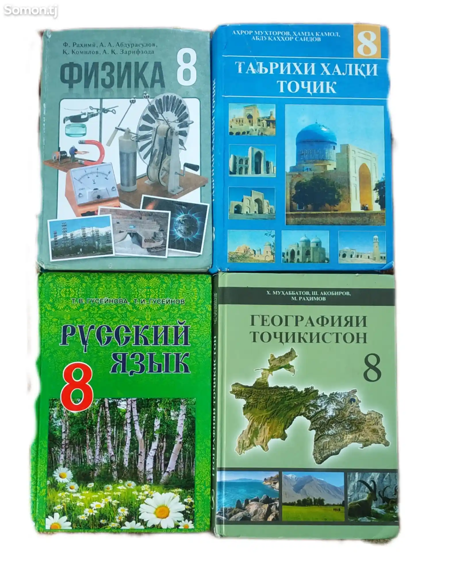 Книги за 8класс-4