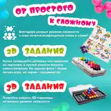 Умная игра головоломка-3