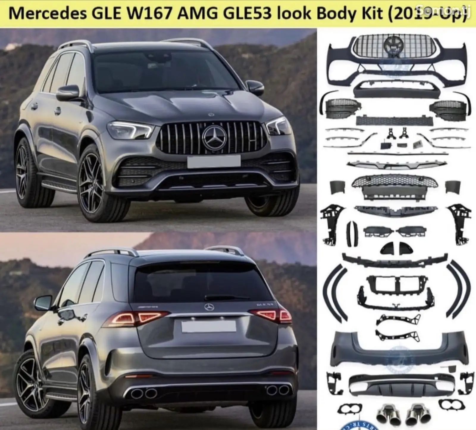 Кузовной комплект для Mercedes-Benz w167 GLE AMG63