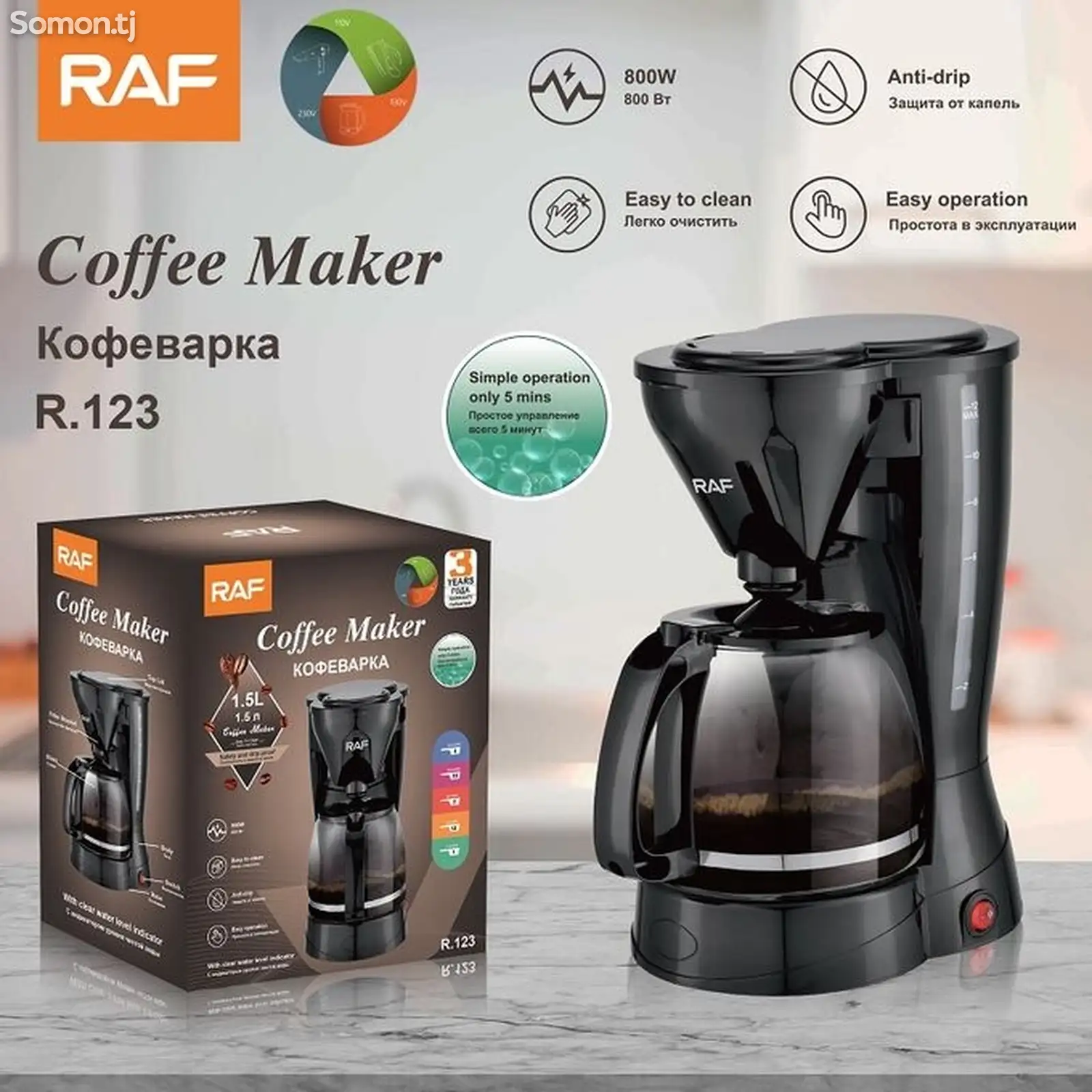 Кофеварка капельная Coffe Make-1