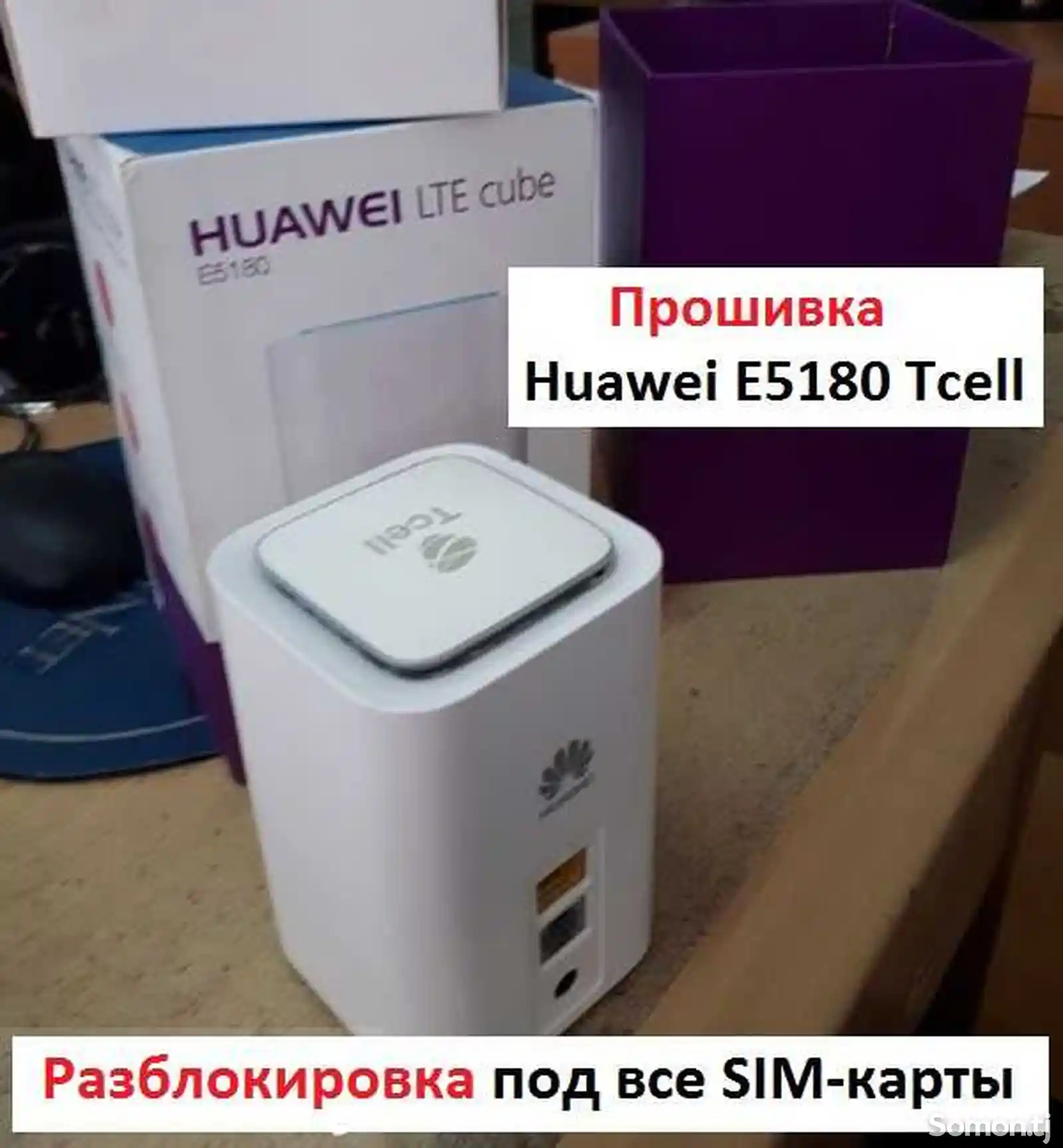 Разблокировка и прошивка Wi-Fi роутера Huawei E5180 и Е5180s-2-1