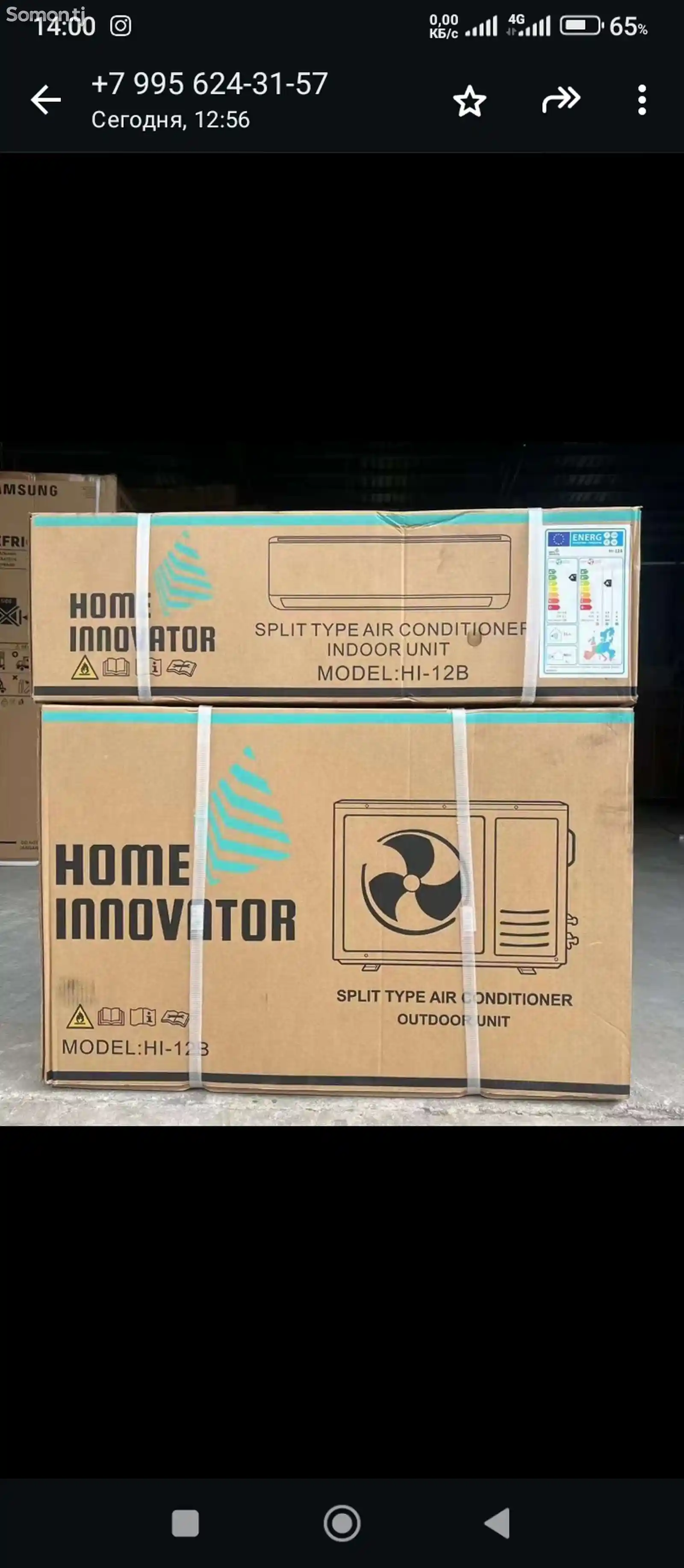 Кондиционер Home Innovator-3