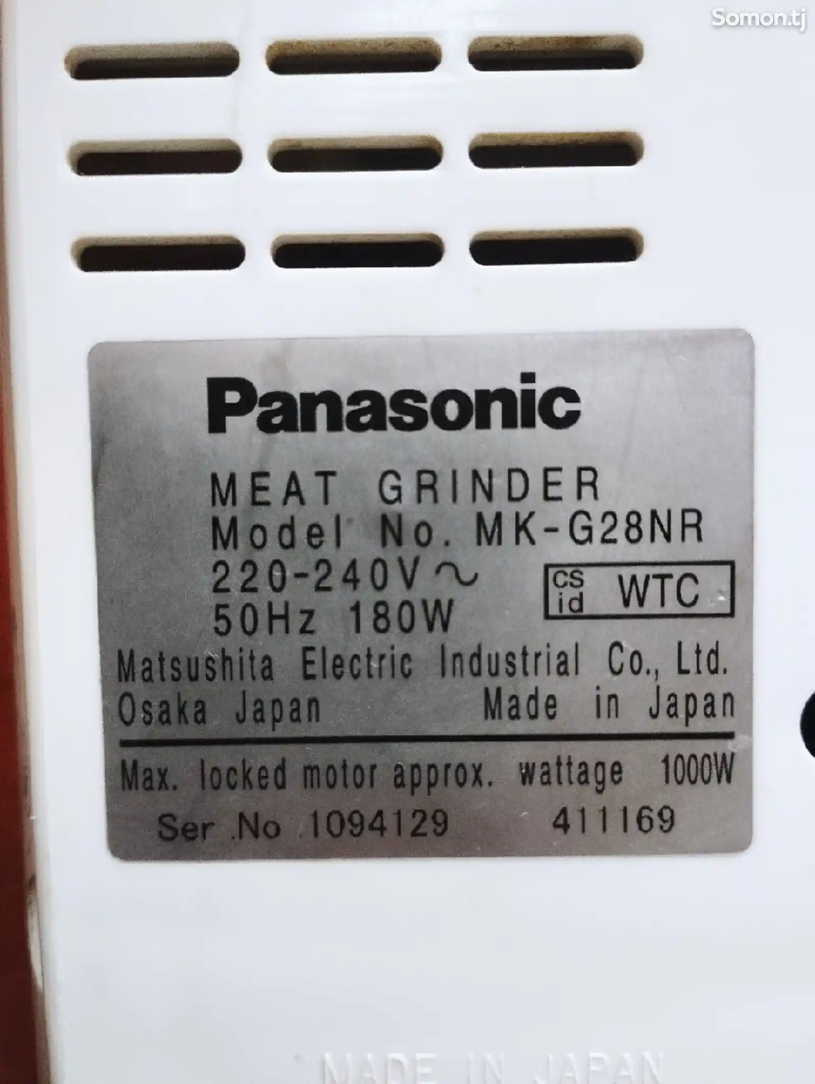 Мясорубка Panasonic MK-G28NR-3