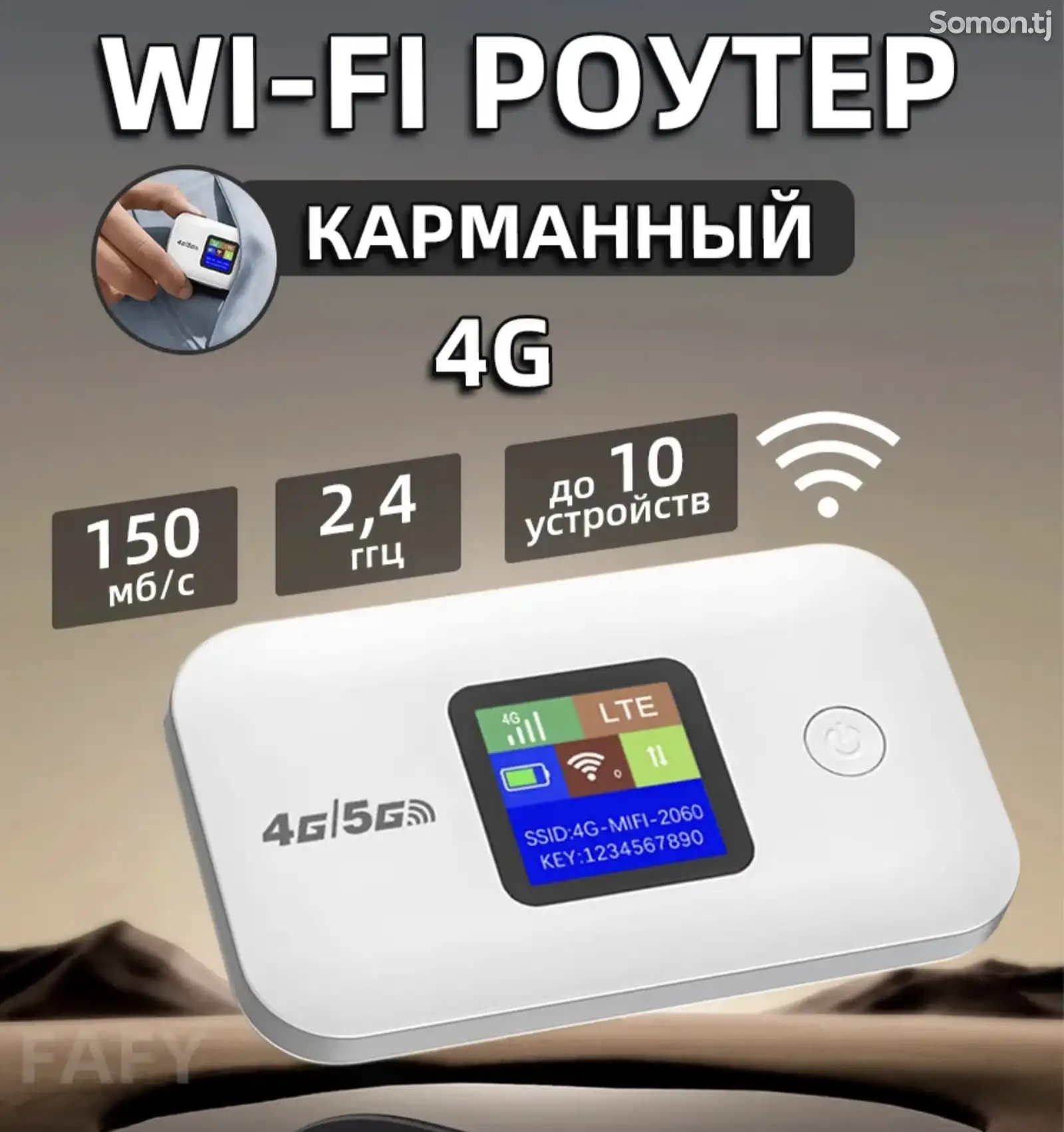 wifi router - карманный-1