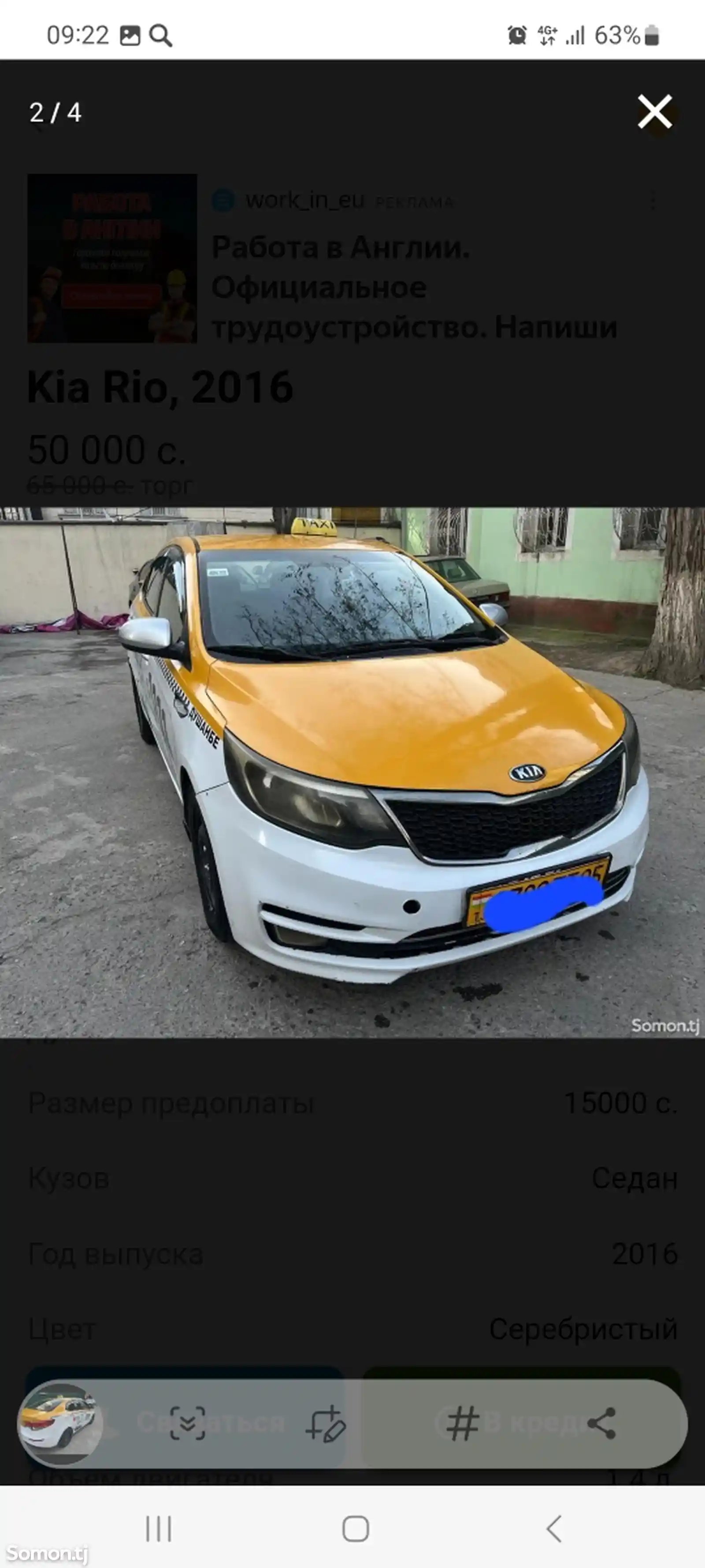 Kia Rio, 2016-1