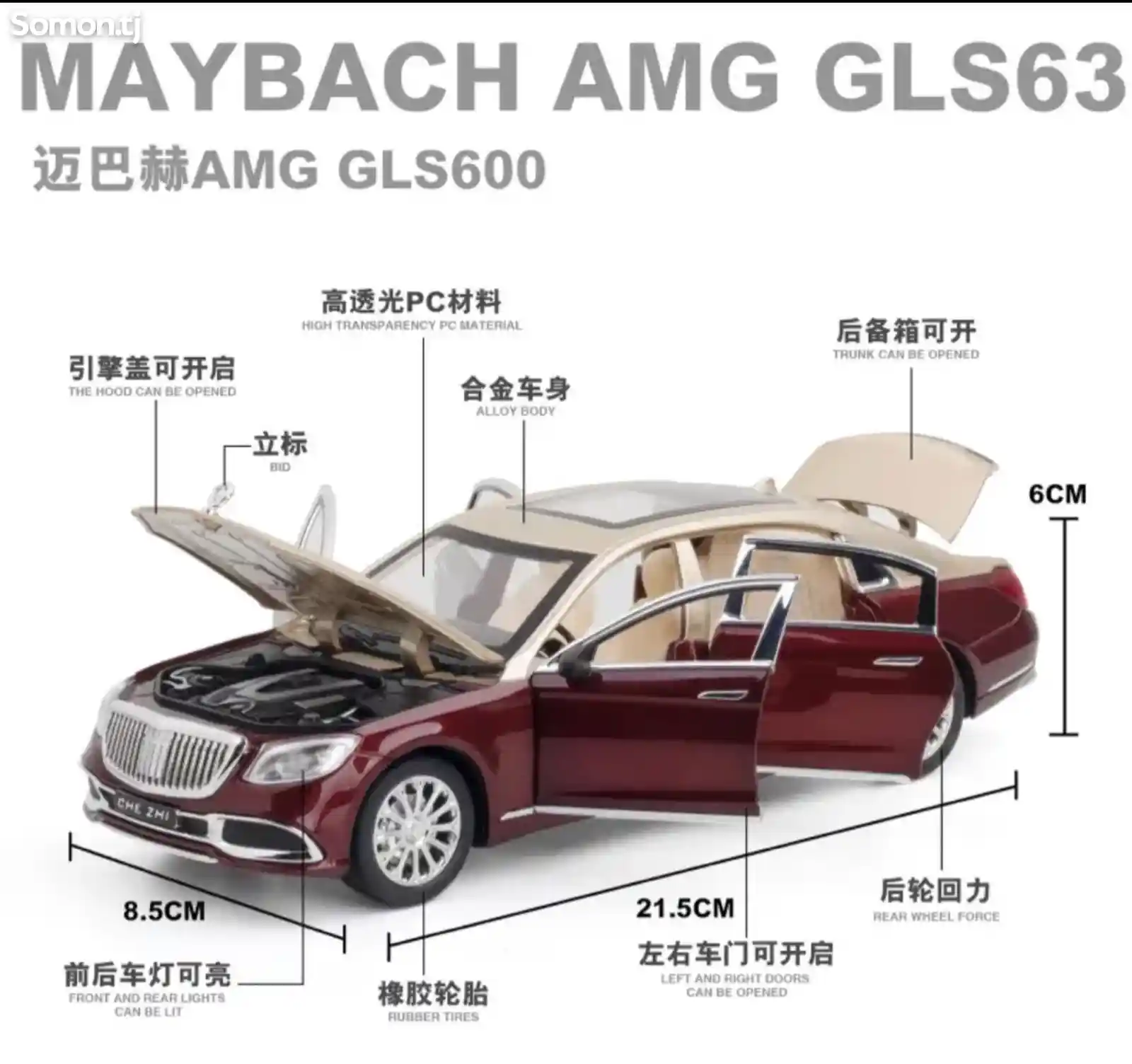 Коллекционная машинка MAYBACH S600-5