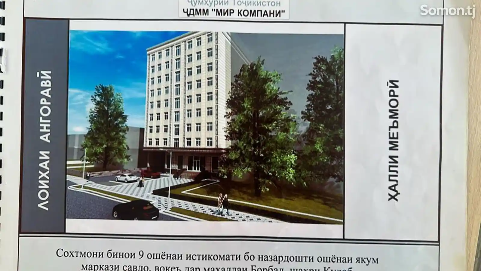 1-комн. квартира, 10 этаж, 57 м², махаллаи Борбад-2