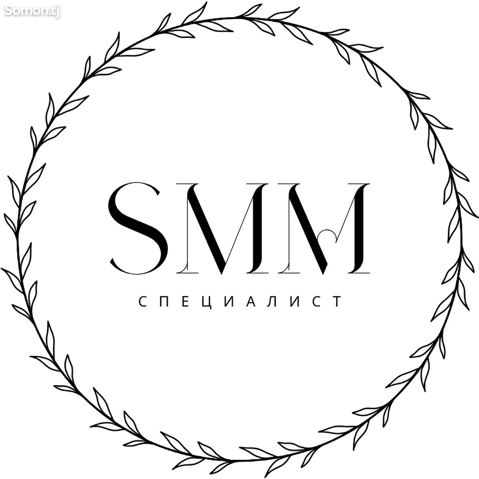 Услуги SMM специалиста