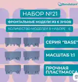 Фантомы-3