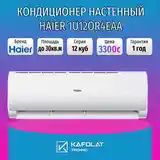 Кондиционер Haier 12 куб-2