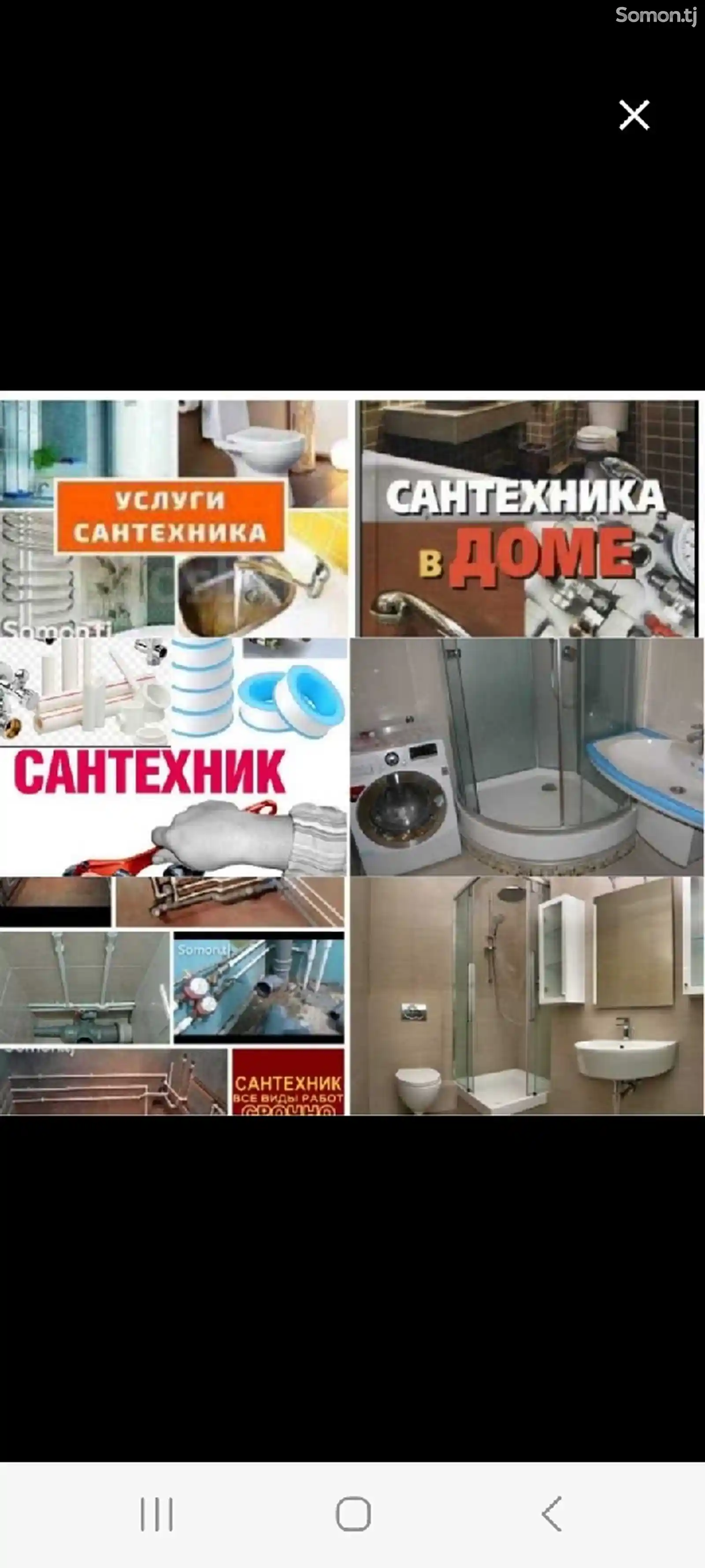 Услуги сантехника в Душанбе-4