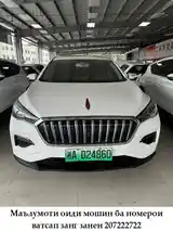 Hongqi E-HS3, 2020-2